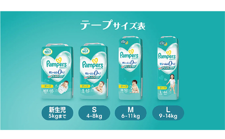 [テープタイプ] パンパース 「 さらさらケア 」 8パック[ Pampers おむつ オムツ ] M：52枚