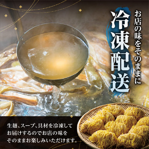 ＜冷凍＞弟子屈ラーメン『味噌ラーメン』2食入| 冷凍 個包装 北海道 札幌市