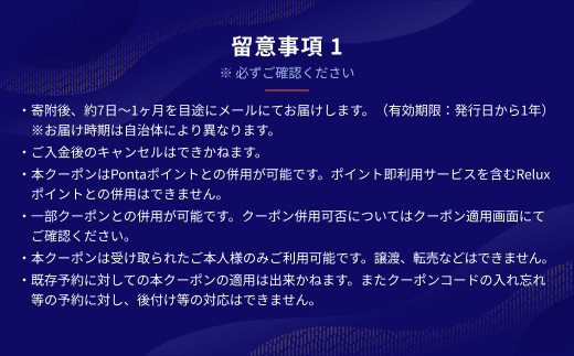 下田市の宿に泊まれる宿泊予約サイトRelux旅行クーポン　50,000円分 [旅行 チケット 宿泊 宿泊券 旅行券 ホテル 旅館 温泉 リフレッシュ 静岡 伊豆 下田]
