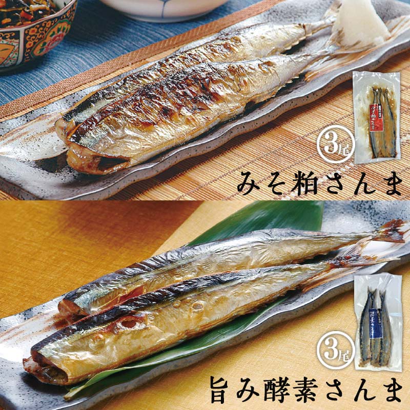 海鮮 詰め合わせ 6種セット 北の海鮮めぐり 鮭 サーモン さんま ほっけ 干物 刺身 紅鮭 銀鮭 開きホッケ セット 海鮮福袋 F4F-2791