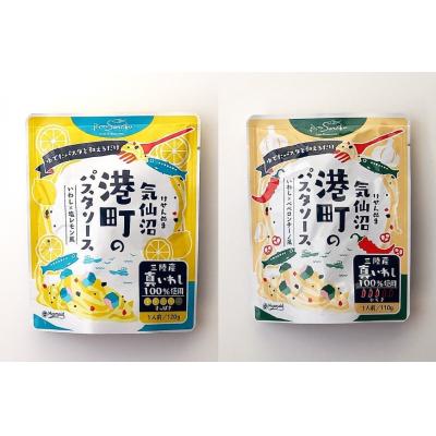 ふるさと納税 気仙沼市 港町パスタソース セット 4種×各1p [阿部長商店 宮城県 気仙沼市 20563737] |  | 03