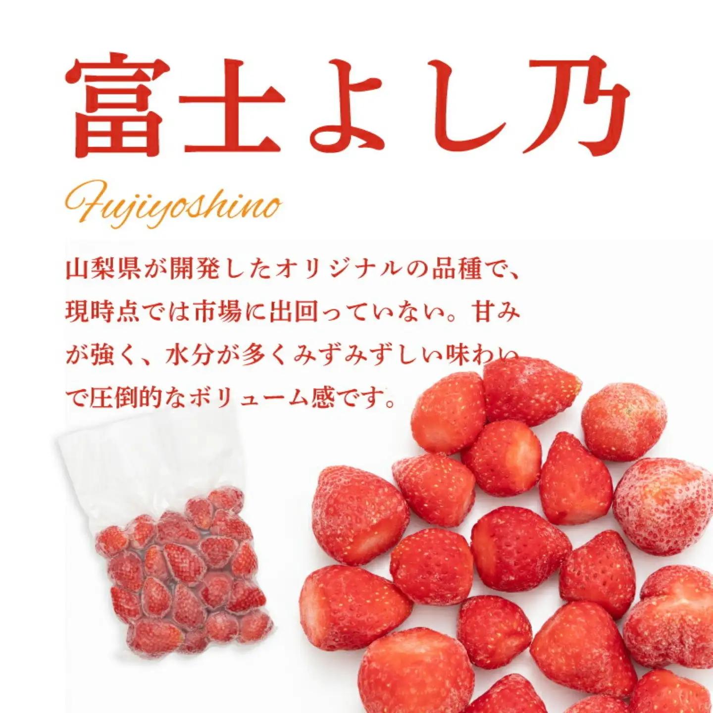 【冷凍いちご 】5袋詰合せセット　いちご　