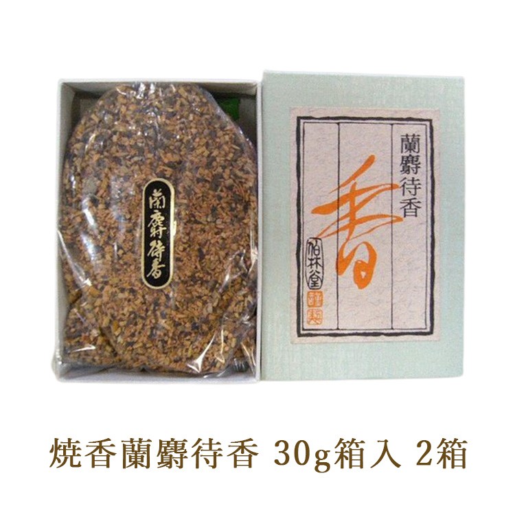 
                  焼香蘭麝待香30g箱入 2箱
                