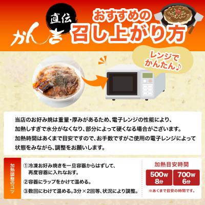 ふるさと納税 吹田市 かん吉の広島お好み焼　肉玉そば　3枚セット |  | 01