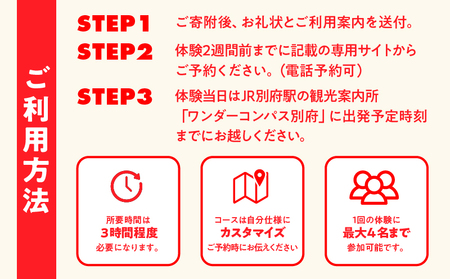 ゆのくにクルーザーで行く別府DEEP観光コース_B177-001