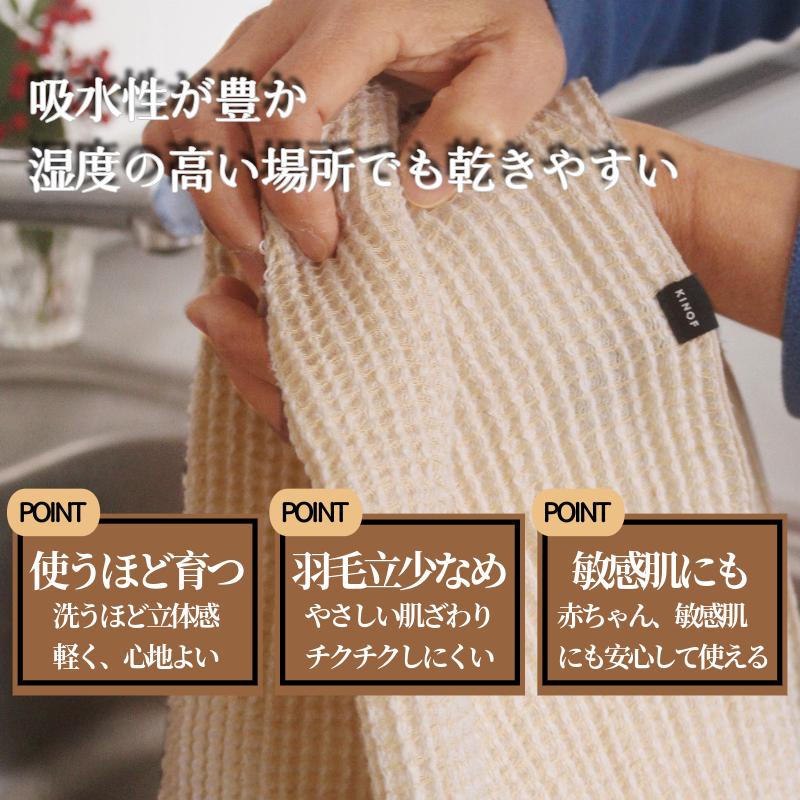 タオル セット KINOF 木の布 上勝杉 使用 ワッフルタオル ミニ バスタオル フェイスタオル 国産 ギフト 贈答 贈り物 上勝町 徳島県 ドリームチーム