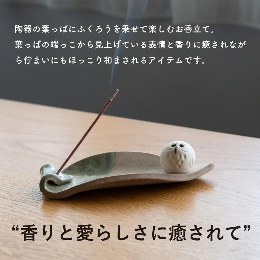 【信楽焼・明山】しろちびふくろう香立て　hc-36 (176778-40037385)
