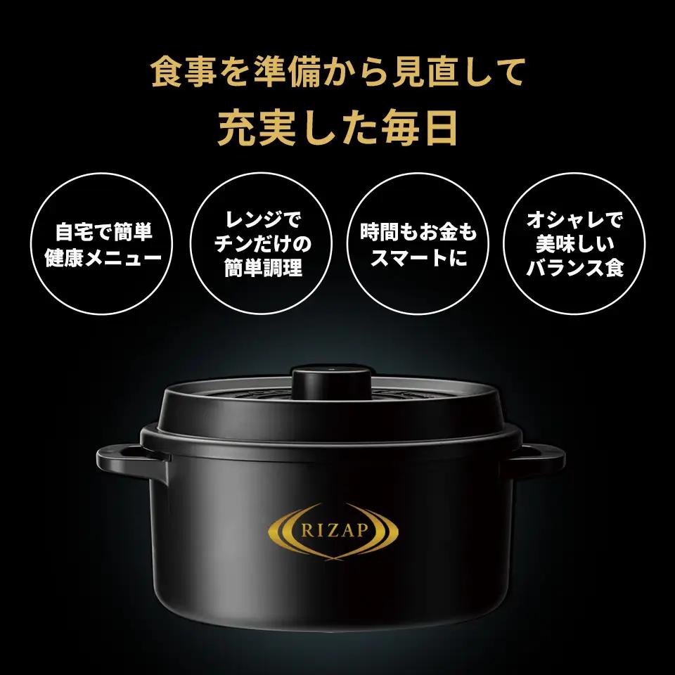ココット風 電子レンジ用 ザル付き鍋 1.6L 赤 レッド 電子レンジ調理器 調理器具 スケーター skater MWCP2 RIZAP ライザップ rizap 男性 男子 女性 メンズ スケーター株