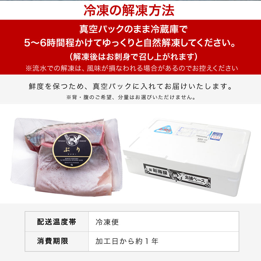 鰤屋金太郎【冷凍】ぶりスキンレスロイン500g N018-YZA0404_2_イメージ5