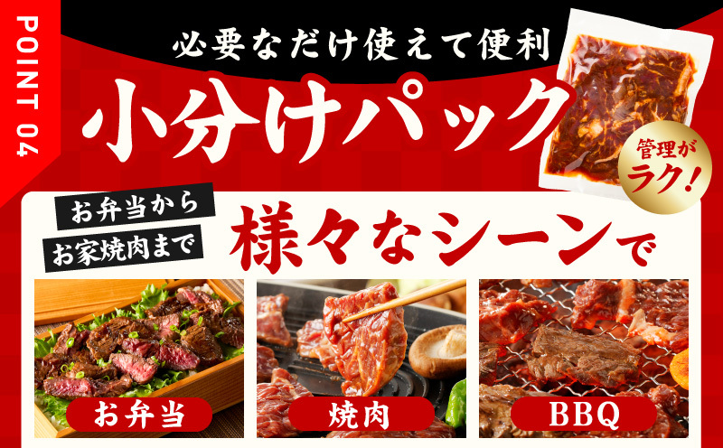 【定期便】牛ハラミ肉 900g×全6回【小分け 300g×3P 秘伝の赤タレ 味付き 焼肉 訳あり サイズ不揃い 毎月配送コース】 099Z523_イメージ5