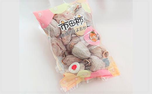 A-87【先行予約受付】【市田柿専門店　金の柿】市田柿　自家用300g×3袋