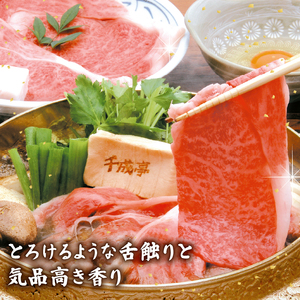 【日本三大和牛】近江牛 肩ロースすき焼き 600g 千成亭【 近江牛 牛肉 】