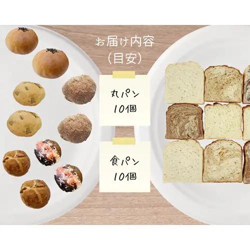 No.131 手づくり低糖質パン　新作と人気の20個をおまかせ詰め合わせ20