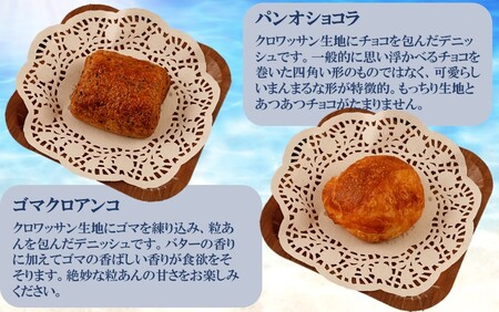 2249R_海辺のパン屋「麦正」からお届け クロワッサン3種詰合せ 計6個