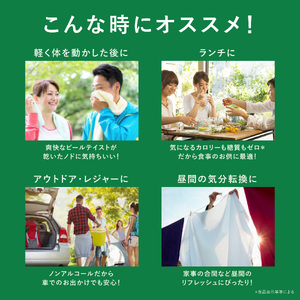 【定期便】サントリー　オールフリーライムショット350ml缶　24本入　6回お届け ※沖縄・離島配送不可