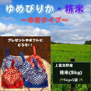 【ふるさと納税】巾着袋の ゆめぴりか 令和5年産 5kg (1kg×5袋) 北海道 上富良野町 お米 米 小分け 贈答 ギフト　【 精米 白米 ご飯 おにぎり お弁当 産地直送 ブランド米 】　お届け：2023年10月下旬～2024年9月中旬