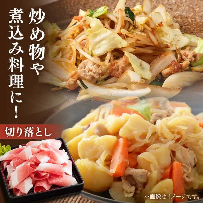 豚肉2種 総計3kg NAS001 豚肉