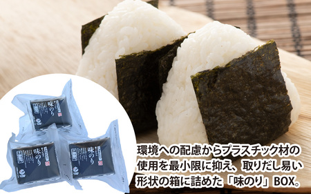 【福井市産】　彌右衛門　職人仕込み「味のり」BOX [A-183001] / 8切 80枚入 3箱 福井県 ギフト 送料無料 味 のり 食品 加工食品 人気 海苔 ノリ 味付け海苔 味海苔 味付き海苔