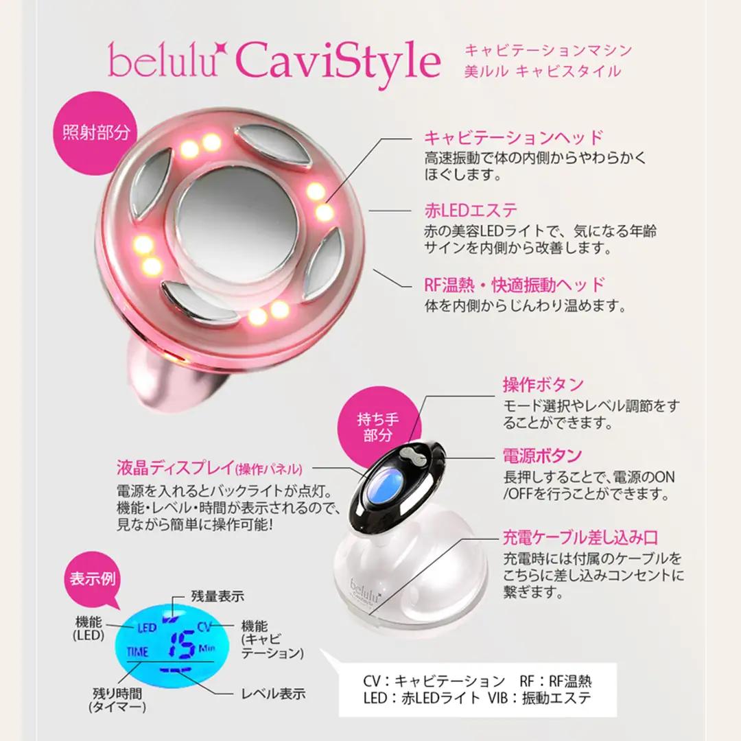 【ギフト対応可】美ルル キャビスタイル（ピンク） キャビテーションRF温熱振動マッサージ赤色LED脂肪 セルライト