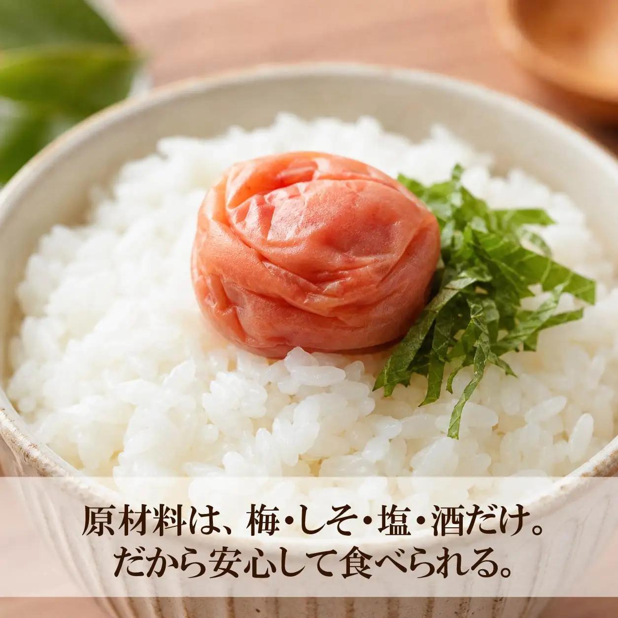 梅干し 塩分8％ 900g （450g×2パック）
