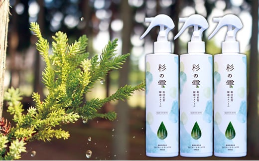 秋田杉葉除菌エタノール「杉の雫」300ml×3本