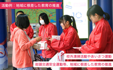 【思いやり型返礼品】母校応援 ふるさと納税 愛国学園大学附属龍ケ崎高等学校【寄附金額 2,000円】 | 思いやり型 返礼品 教育支援 母校支援 母校 応援 支援 愛国学園高校 愛国 愛龍高 茨城県 