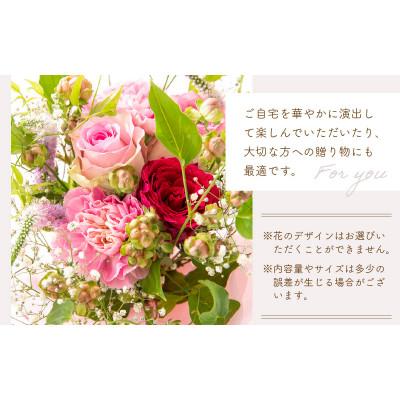 ふるさと納税 越前町 季節のフラワーアレンジ花束 |  | 03