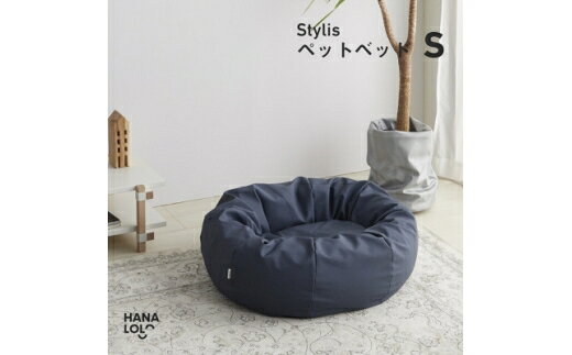 【ふるさと納税】 ペット用品 ハナロロ スタイリスレザーカバー S グレージュネイビー 1個 [タキコウ縫製 愛知県 岡崎市 ok23bzx360178] ペット クッション ビーズクッション ビーズ インテリア 雑貨