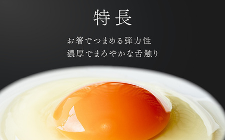 濃厚で甘くておいしい！ 福井ブランド「福地鶏」の卵 30個（15個入×2段） ／ 卵 たまご 鶏卵 生卵 有精卵 高級 高級卵 福地鶏 鶏 平飼い 美味しい こだわり 卵かけご飯 料理 あわら市 福井
