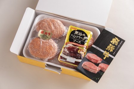 5 飛騨牛 ハンバーグステーキ 6個