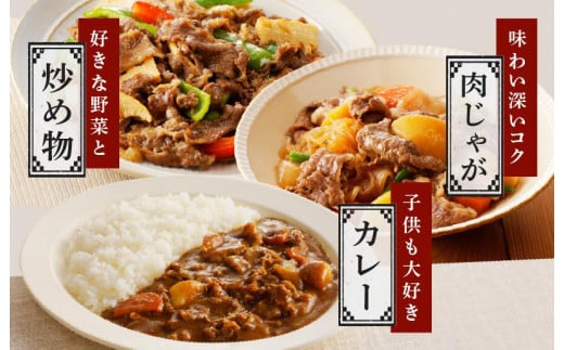【3パック】味付け 黒毛和牛切り落とし 1.2kg 小分け 400g×3 訳あり 部位不揃い 特別寄附金額 CFX0005