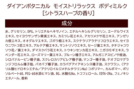 Diane ダイアン ボタニカル ボディミルク 【シトラスハーブの香り】 モイストリラックス 500mL×3個