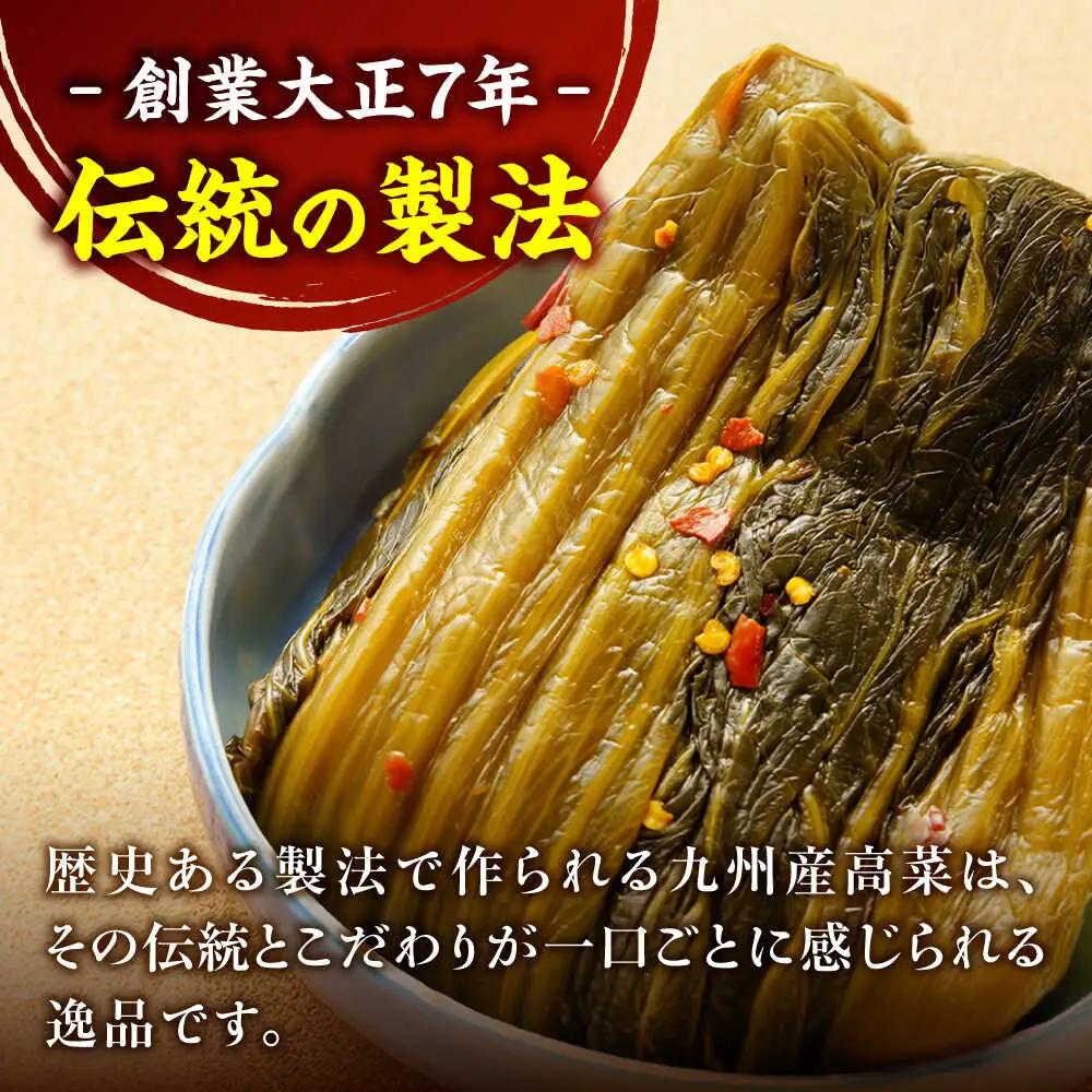辛子高菜 200g[BGAX003] 漬物 漬け物