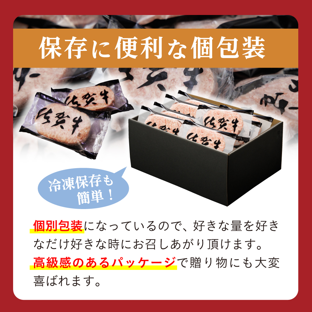 佐賀県産　がばいうまか!佐賀牛ハンバーグ　(100g×9個　150g×6個　計1.8kg)　J1382