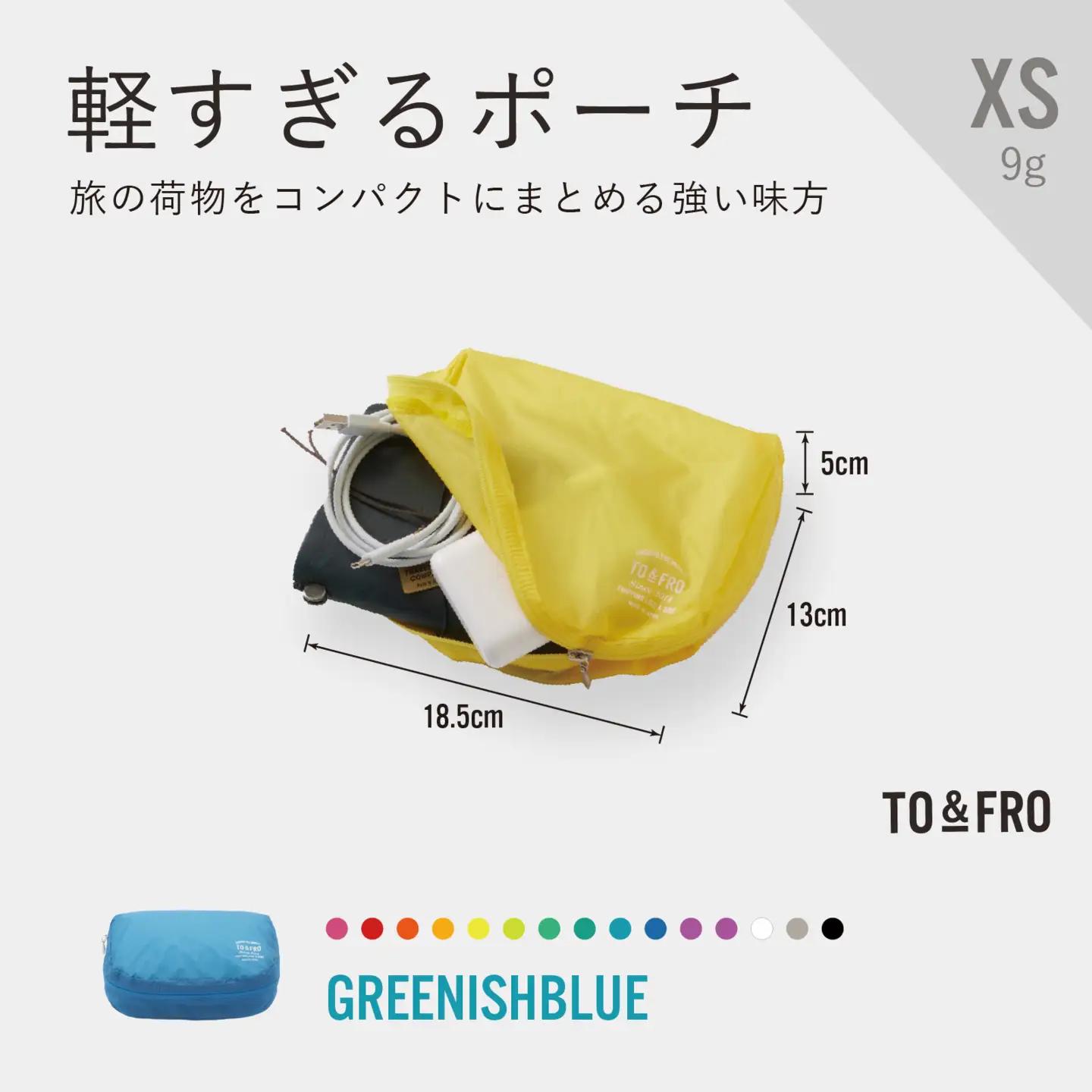 軽すぎる ポーチ 【XSサイズ・グリーニッシュブルー】/ ポーチ TO&FRO