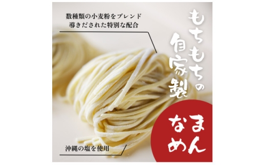 ツルツル!モチモチ!自家製生麺の食べ比べセット各4食入り【1780769】