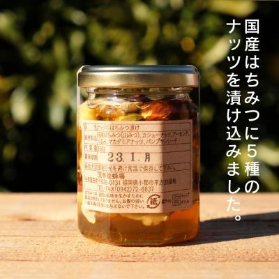 ふるさと納税 小郡市 はちみつ 国産 天然 ナッツ&ハニー 150g×2本[No5354-0312] |  | 01