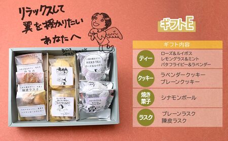 【魔女カフェギフトE】魔女カフェギフト ティーパックと焼き菓子の詰め合わせ | クッキー詰め合わせ ギフト クッキー詰め合わせ ギフト  クッキー詰め合わせ ギフト   