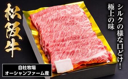 松阪牛シルクロースすき焼き 500g／冷凍 ギフト箱包装 瀬古食品 JGAP認定 松阪肉 名産 お取り寄せグルメ 牛肉 お肉 肉 和牛 黒毛和牛 国産 国産牛 松阪牛 ブランド牛 ギフト 贈答 産地直送 松阪 牛 ロース 肩ロース すき焼き用 三重県 大台町 (0049)