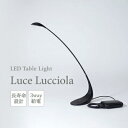 【ふるさと納税】LED ライト Luce Lucciola 蛍の灯り ブラック 黒 日用品 インテリア テーブルライト LEDライト ランタン USB 作業灯 読書灯 枕元 ルームランプ 照明 明るい　【 丸亀市 】　お届け：入金確認後、随時発送致します。