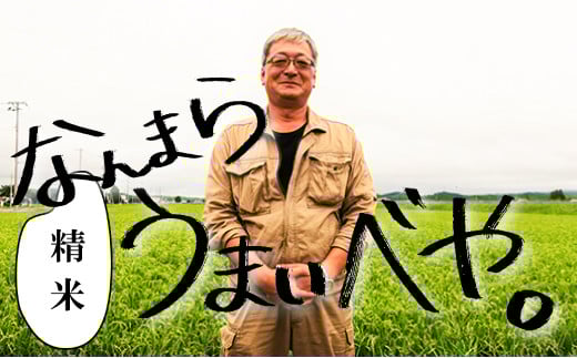
            【精米12ヶ月定期便食べ比べセット】特別栽培「きなうす米」 毎月3品種×5kg計15kg　X001
          