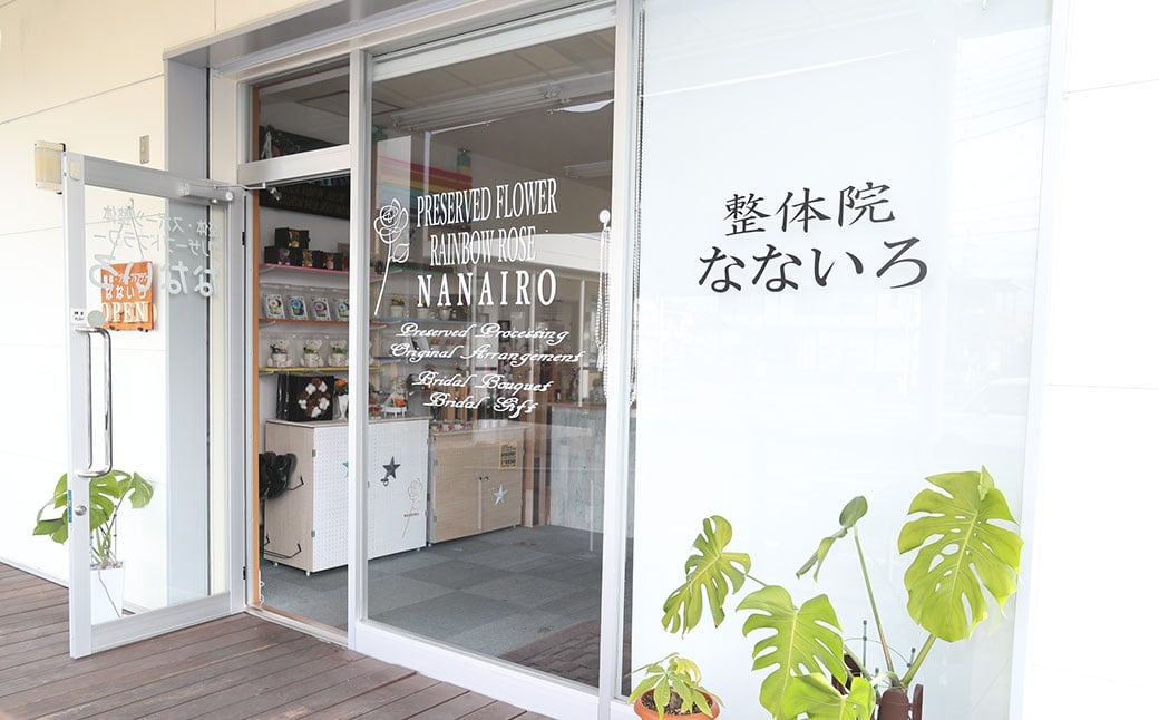 深層筋まで届く 深部浸透整体 70分×1回 利用券｜ゆっくりしっかり全身リフレッシュコース 山梨県中央市