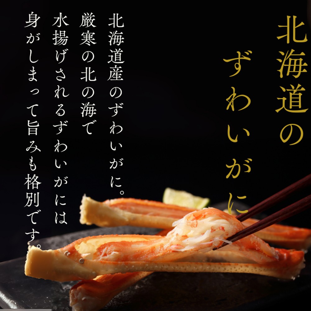 10-546 【北海道産素材使用】ずわいがにしゅうまい・ほたてしゅうまい各4個 ｜ 大粒 帆立 お惣菜 グルメ 海鮮