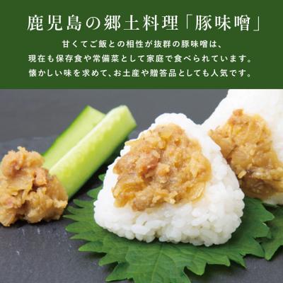 ふるさと納税 南さつま市 【地元で大人気】料亭のかごしまみそ3点セット |  | 02