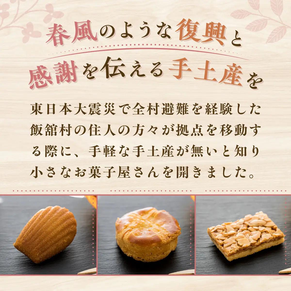 故郷の味 カヌレ8個セット ITTAN003 カヌレ 焼き菓子