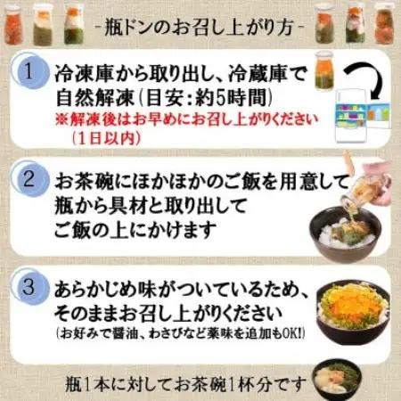 瓶ドン イカ 1本 ぶっかけ海鮮丼の具 1袋 計2食セット【配送不可地域：離島】【1742043】