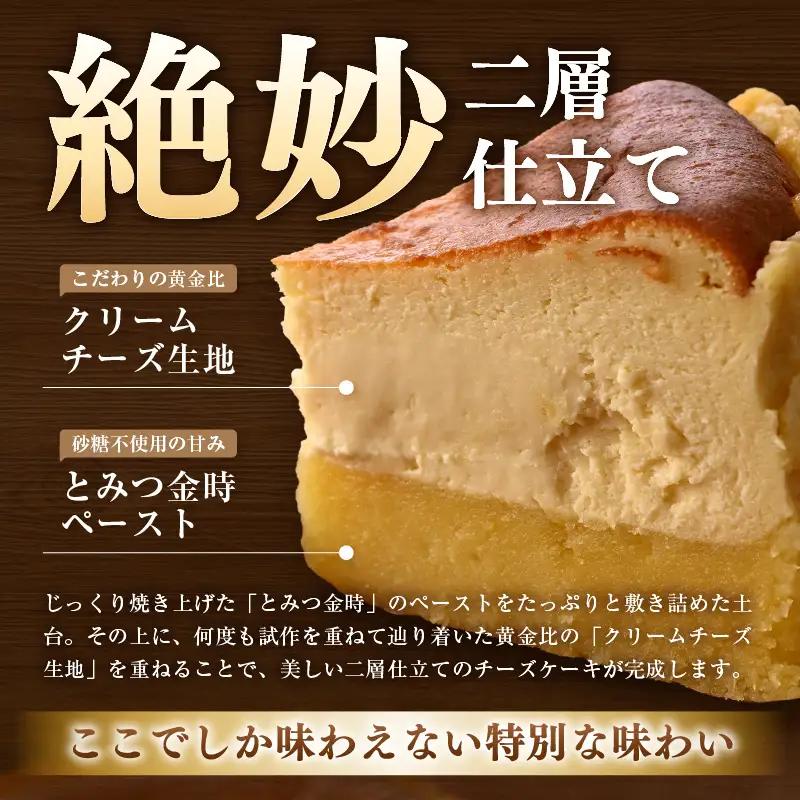 02glee とみつ金時のチーズケーキ お試しハーフサイズ（直径12㎝ 4号サイズの2分の1） / カフェ グルテンフリー スイーツ とみつ金時 お菓子 洋菓子 手土産 お土産 お取り寄せ あわら市 