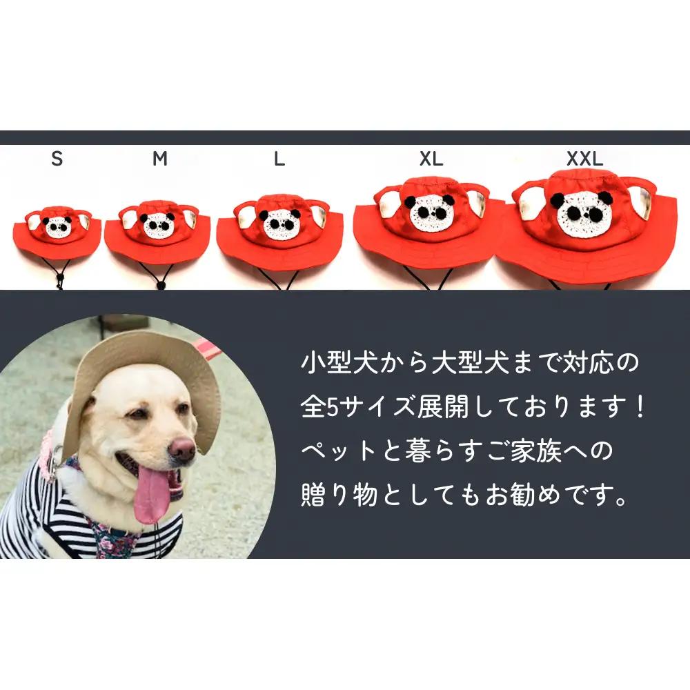 パンダ アウトドアハット ベージュL 犬 ペット グッズ 撥水 帽子 キャップ 男の子 女の子