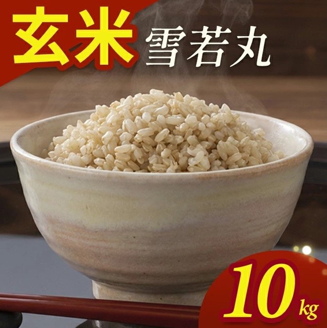 
                  令和7年産【玄米】雪若丸　10kg(5kg×2袋) YA SB1028
                