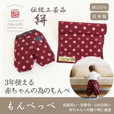 ふるさと納税 福岡市 赤ちゃんのための【もんぺっぺ】《福岡市製造》【紅玉】 GZ01VC04